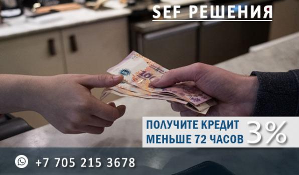 С нами - все с деньгами!